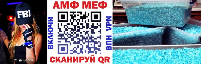 АМФ 97%  цены наркотик  Сковородино 
