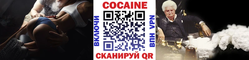 Кокаин FishScale  сколько стоит  Сковородино 