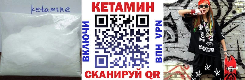 КЕТАМИН ketamine ОМГ ОМГ ONION Сковородино