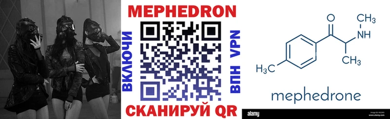 МЕФ мяу мяу  Сковородино 