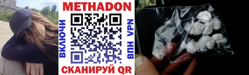 МЕТАДОН VHQ  Сковородино 